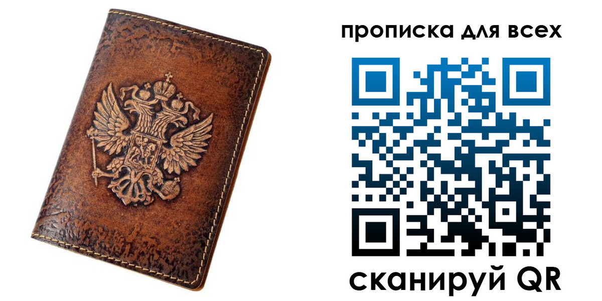 прописка для кредита в Стрежевом