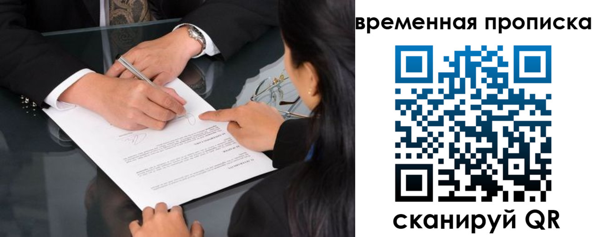временная регистрация недорого в Стрежевом