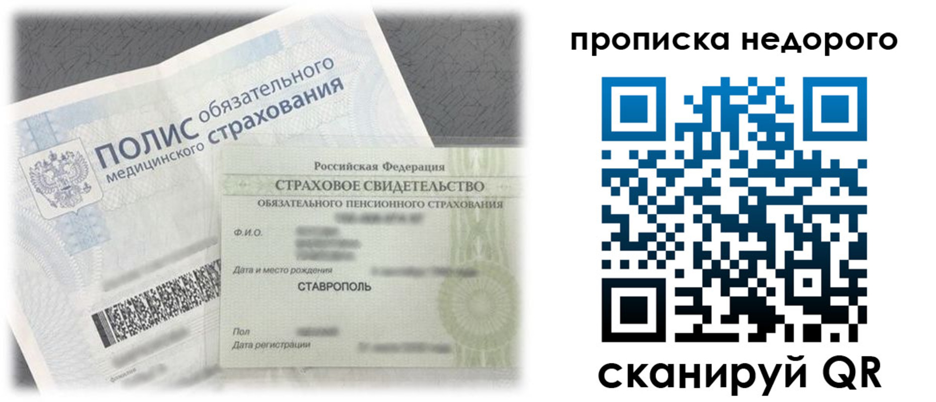 временная регистрация собственник в Стрежевом