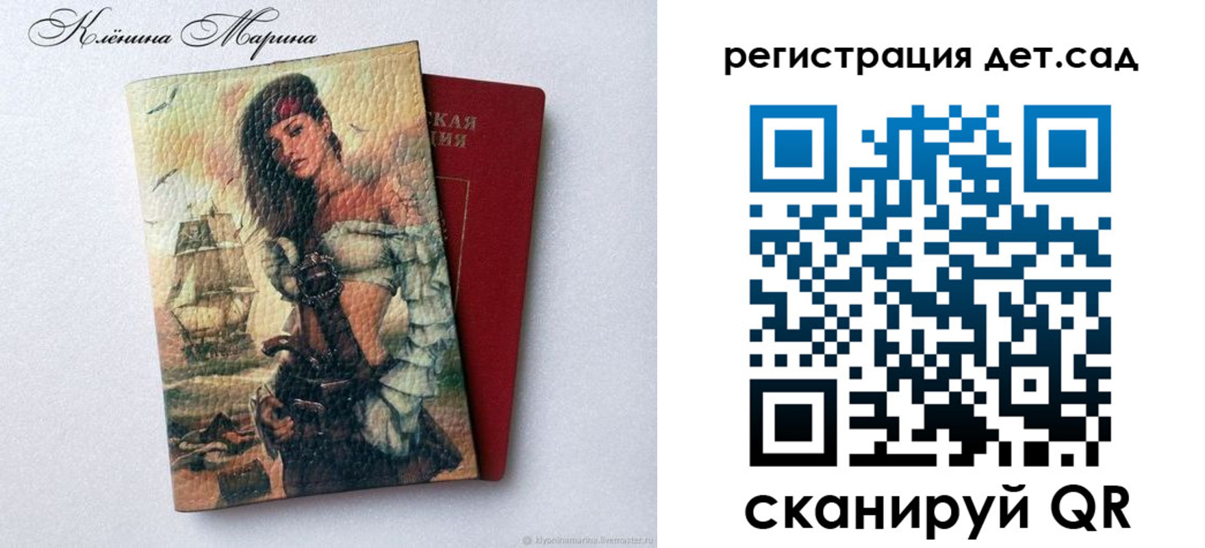 прописка для школы в Стрежевом