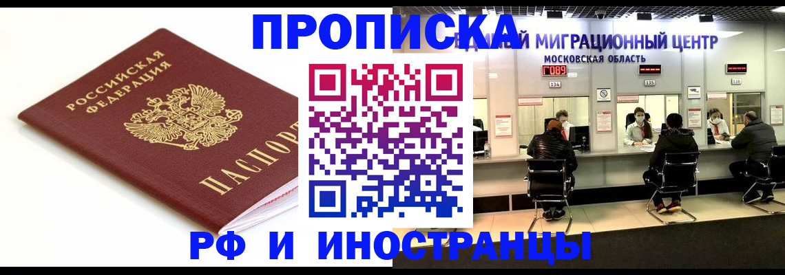 миграционный учет в Стрежевом