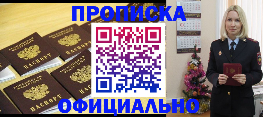 временная регистрация гарантия в Стрежевом