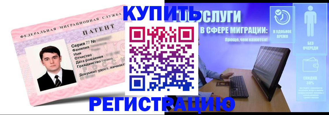 прописка регистрация в Стрежевом