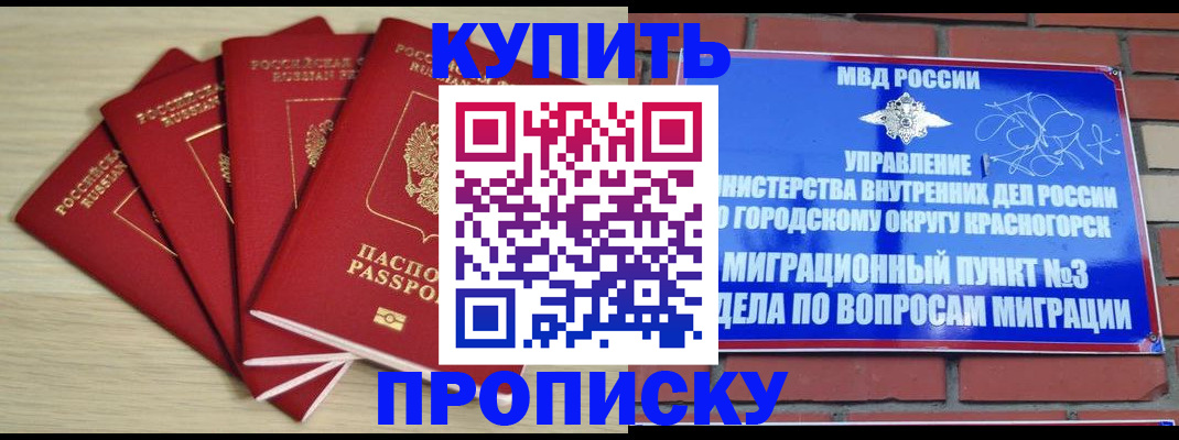 миграционный учет в Стрежевом