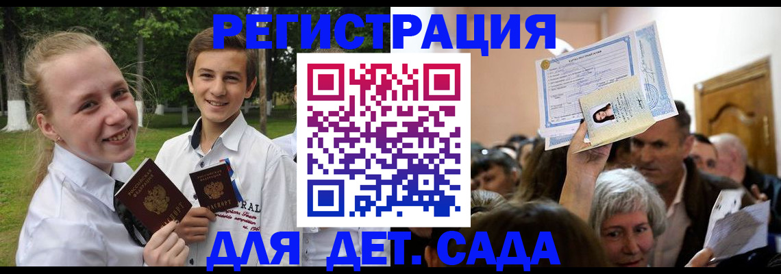 прописка для школы в Стрежевом